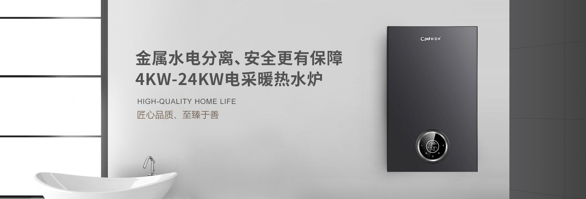 公司主營(yíng)產(chǎn)品有：全預(yù)混壁掛爐、模塊爐、冷凝壁掛爐、燃?xì)獗趻鞝t、電壁掛爐、電鍋爐、采暖設(shè)備等。咨詢(xún)模塊爐廠(chǎng)家、壁掛爐品牌、壁掛爐廠(chǎng)家找廣東創(chuàng)意就對(duì)了